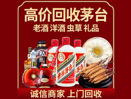 ​科尔沁区名酒回收多少钱？