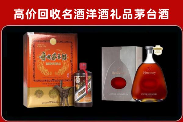科尔沁区回收轩尼诗