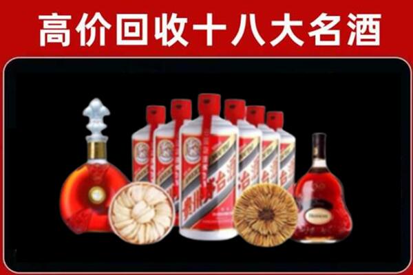 科尔沁区回收名酒店