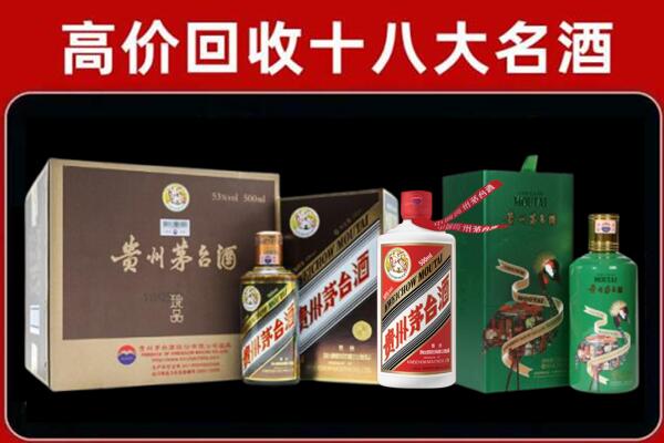 科尔沁区回收铁盖茅台酒