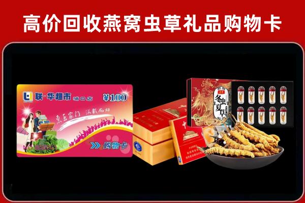 科尔沁区回收礼品卡
